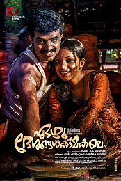 Ezhudesangalkkumakale