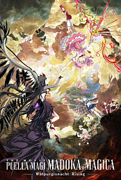 Mahou Shoujo Madoka Magica