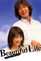 Beautiful Life