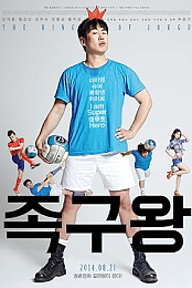 The King of Jokgu