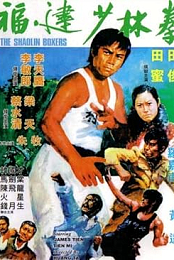 The Shaolin Boxer [1080]_HD_(1974)
