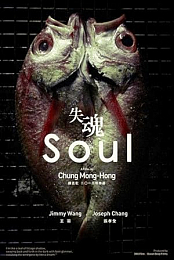 Soul