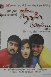 Kanda Naal Mudhal