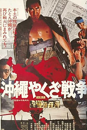 The Great Okinawa Yakuza War