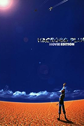 Macross Plus Movie Edition