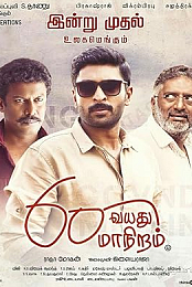 60 Vayadu Maaniram