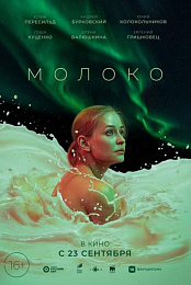 Moloko - Dominoid