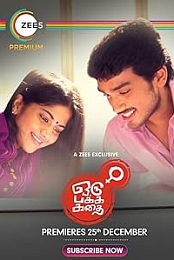 Oru Pakka Kathai
