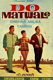 Do Matwale
