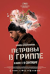 Petrov's Flu