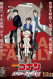 Detective Conan: The Scarlet Alibi