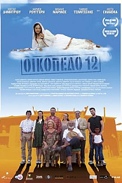 Block 12