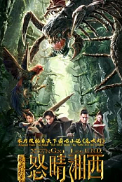Xiangxi Legend