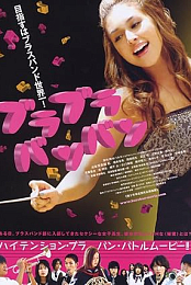bura bura ban ban 2008 dvdrip xvid-javaopera