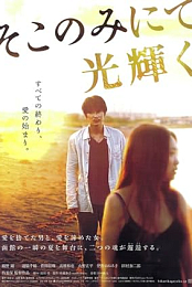 The Light Shines Only There (2014) 720p BluRay YTS YIFY