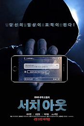 Search Out