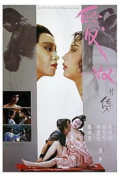 Lust for Love of a Chinese Courtesan
