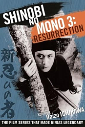 Goemon Will Never Die