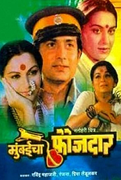 Mumbaicha Fauzdar