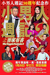 The Yuppie Fantasia 3