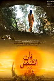 The Gate of Sun