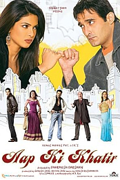 Aap Ki Khatir