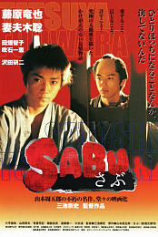 Sabu