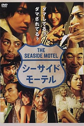 Seaside Motel