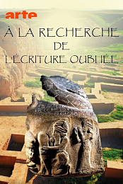 A la recherche de l'ecriture oubliee