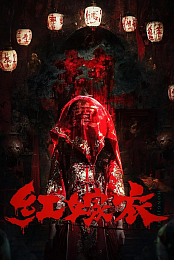 Red Wedding Dress