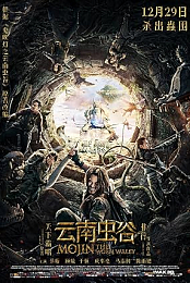 Mojin: The Worm Valley