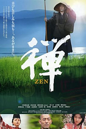 ZEN