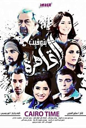 Cairo Time