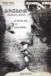 Shalom (Wayfarer's Prayer)