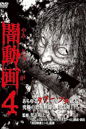 Yami Douga 4