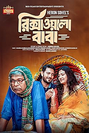Rikshawala Baba