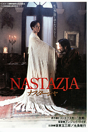 Nastasja
