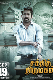 Shakthi Thirumagan