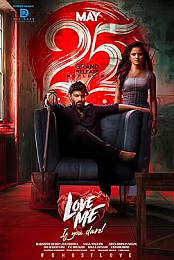 Love Me If You Dare