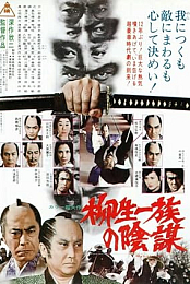 Shogun's Samurai