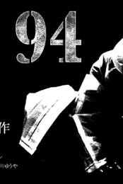 S-94