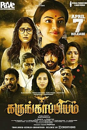 Karungaapiyam