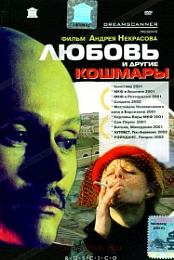 Lyubov and Other Nightmares