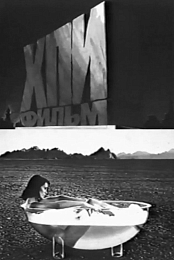 Мираж (1983) DVDRip