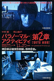 Paranormal Activity: Tokyo Night