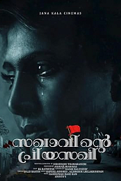 Sakhavinte Priyasakhi