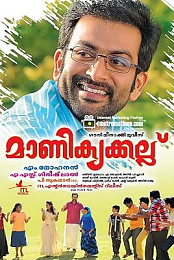 Manikyakallu