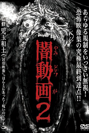 Yami Douga 2 (2012) 1080p WEBRip YTS YIFY