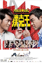 Poker King