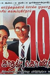 Kaadhal Konden